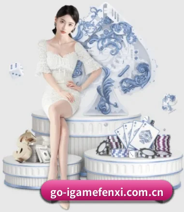 爱游戏 APP - igame